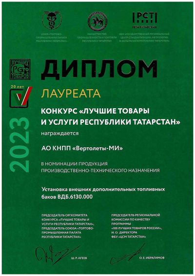 Диплом лауреата 2021